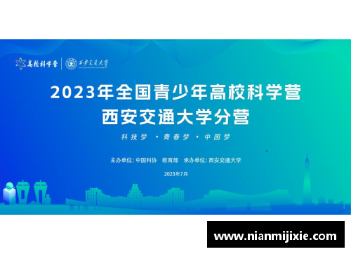 S36沙龙会官网西安交通大学2023年扩招100人，新增两个招生专业的背后意义